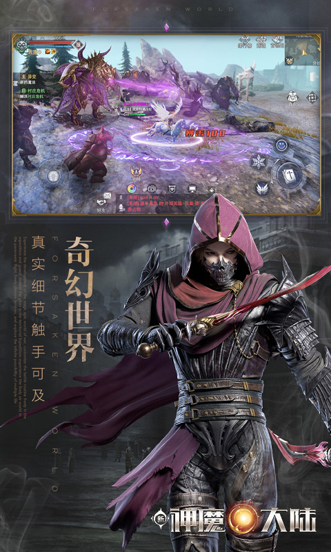 新神魔大陆软件封面