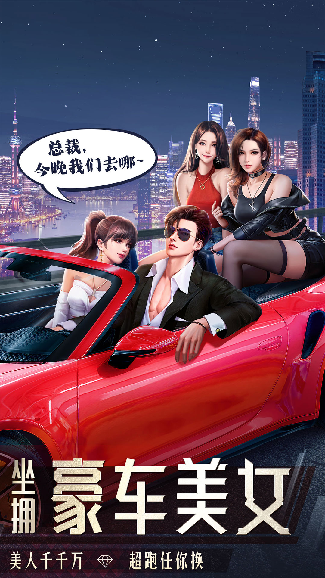 明日大亨：新年送公司软件封面