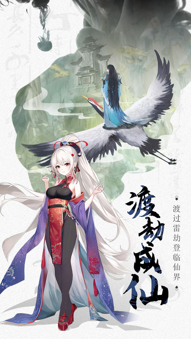 一剑江湖软件封面