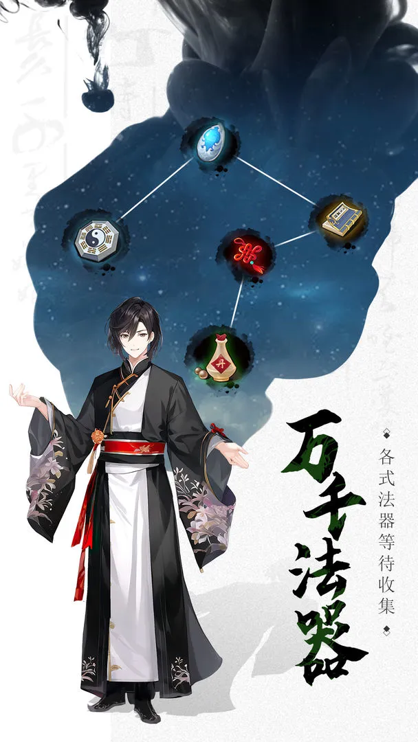 一剑江湖软件封面