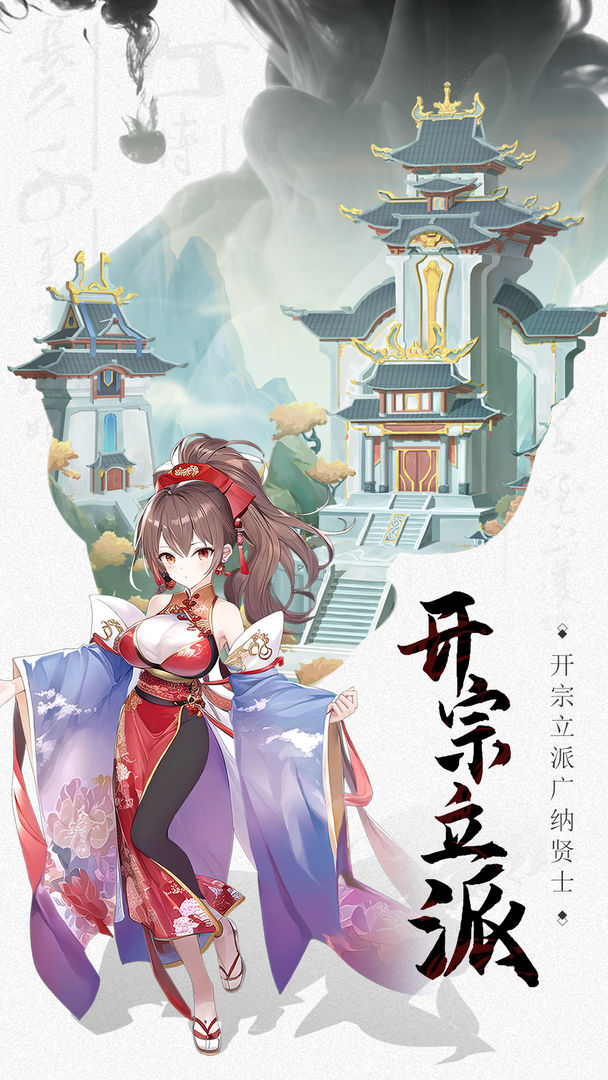 一剑江湖软件封面