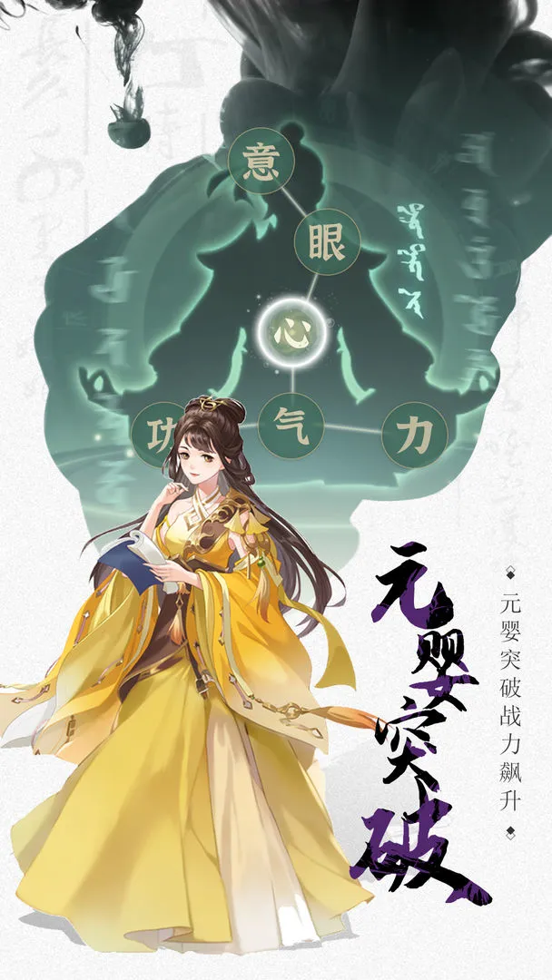 一剑江湖软件封面