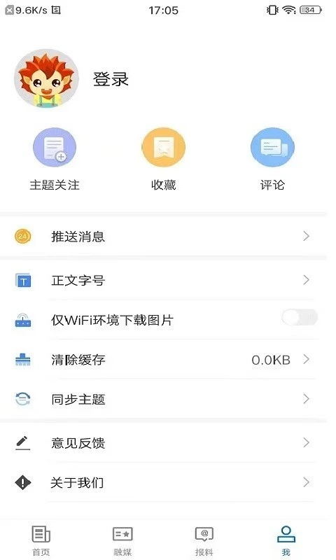 博湖好地方软件封面