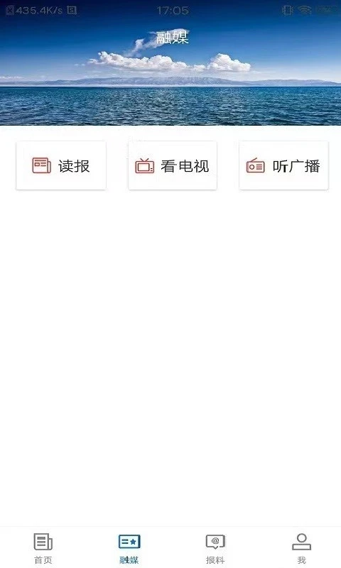 博湖好地方软件封面