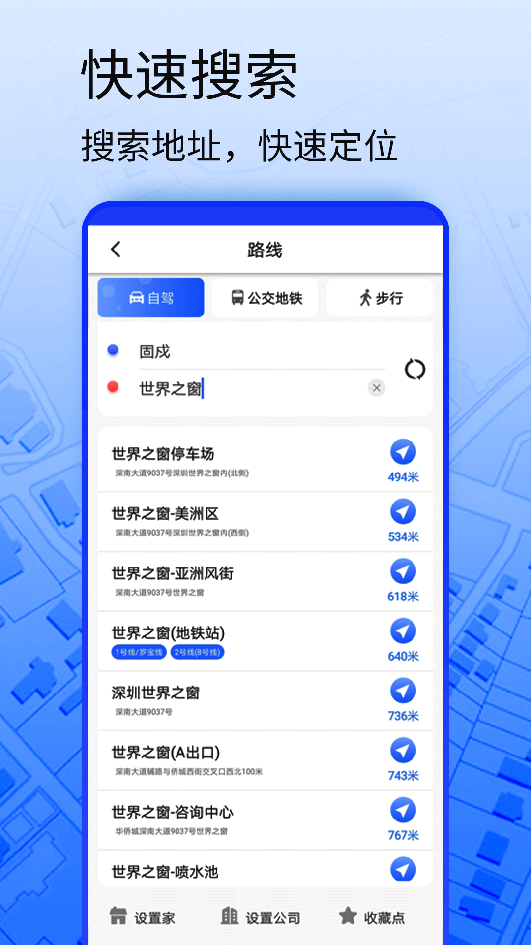 3D导航地图软件封面