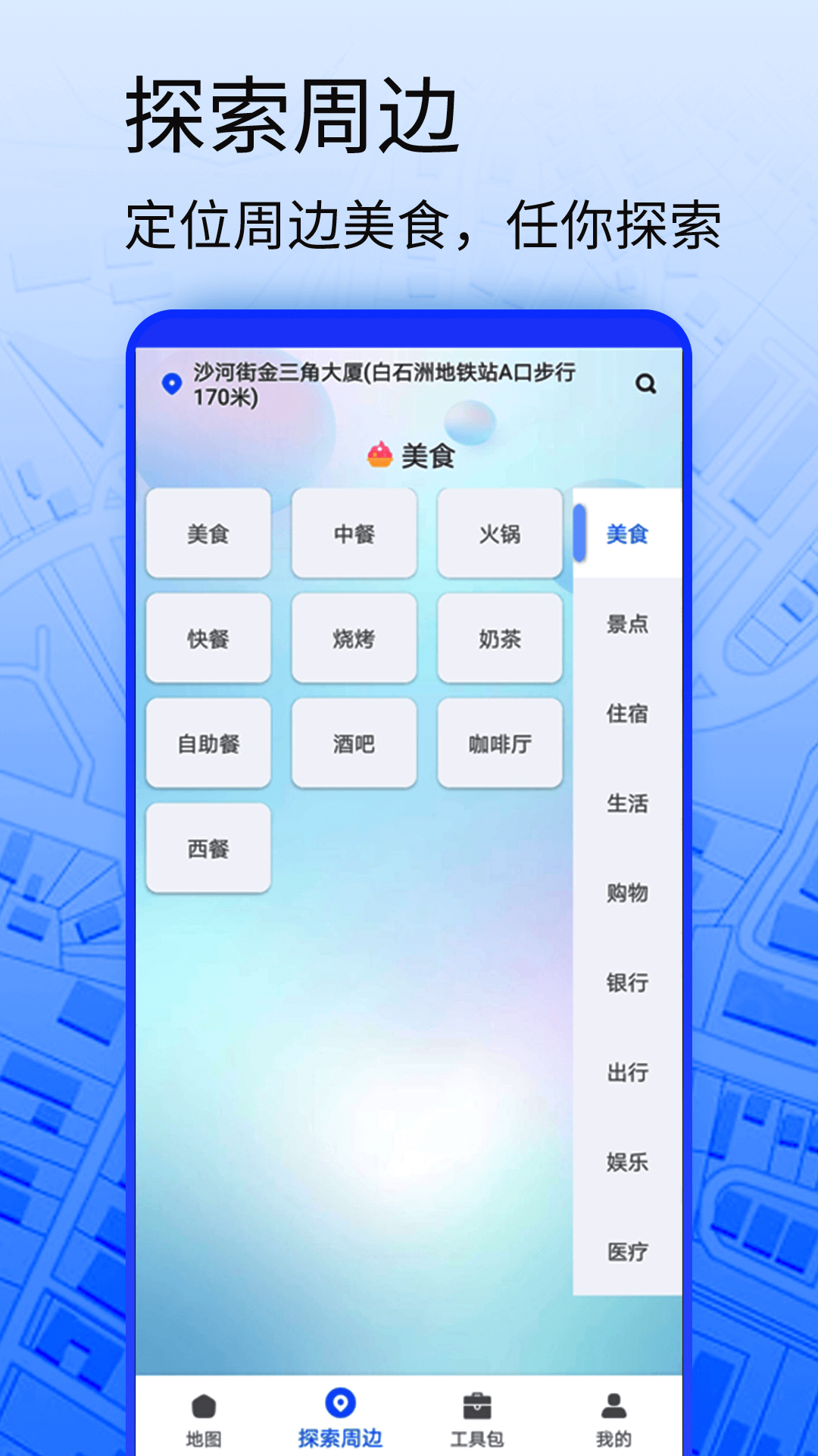 3D导航地图软件封面