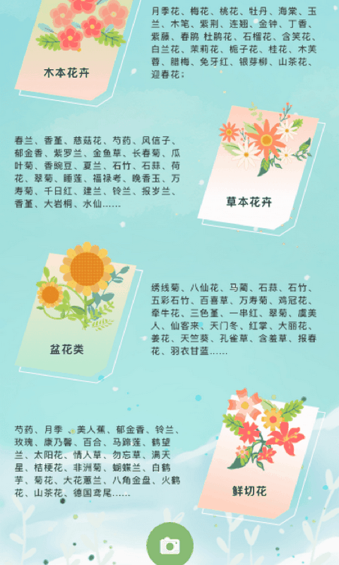 江南花园软件封面