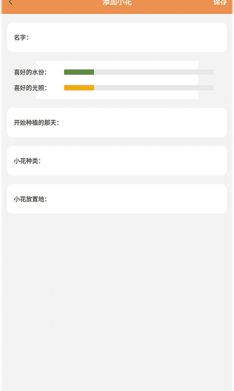 江南花园软件封面