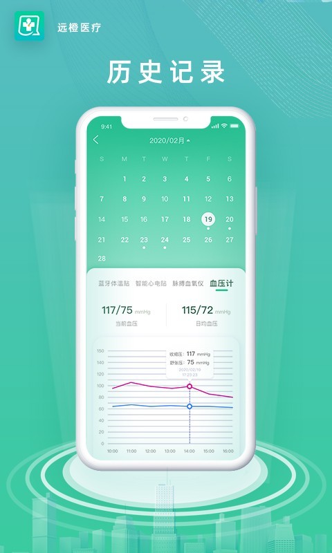 远橙医疗软件封面