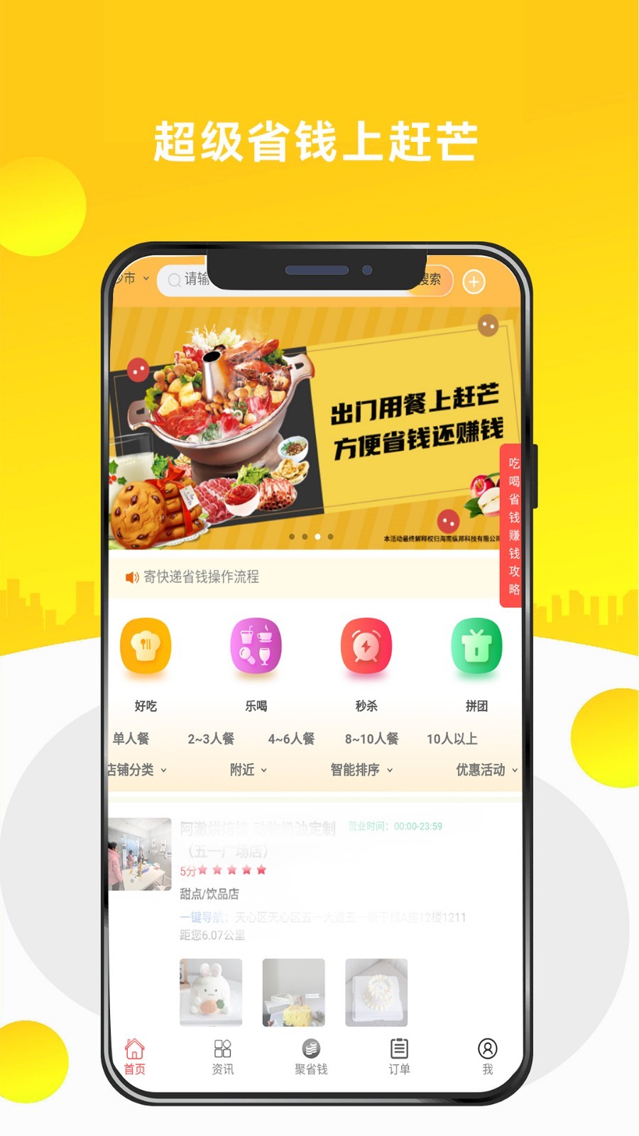 赶芒软件封面