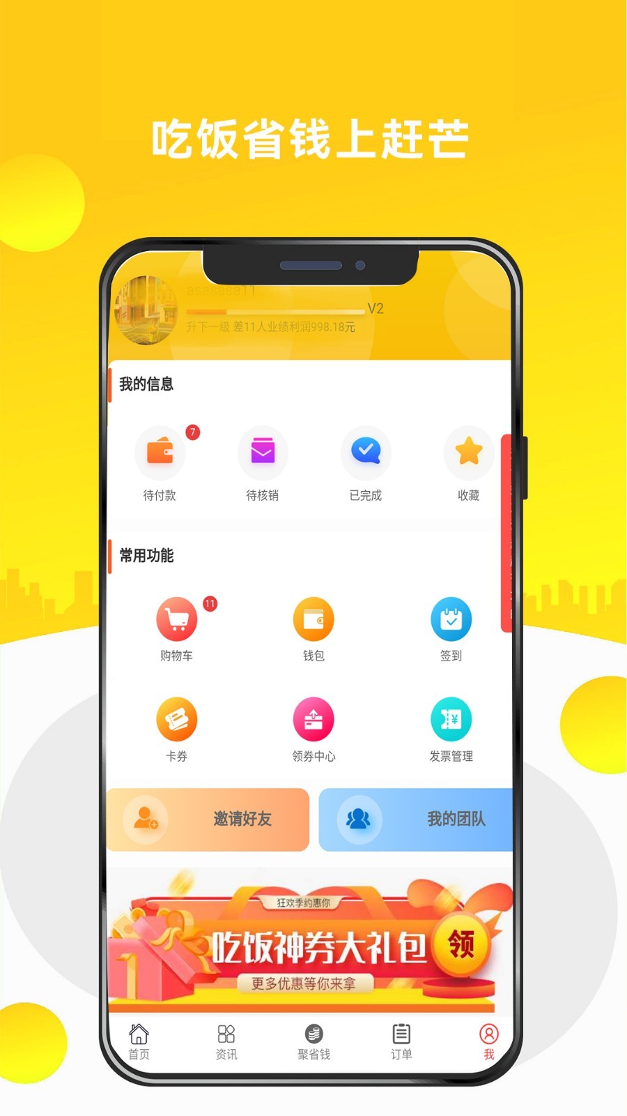 赶芒软件封面