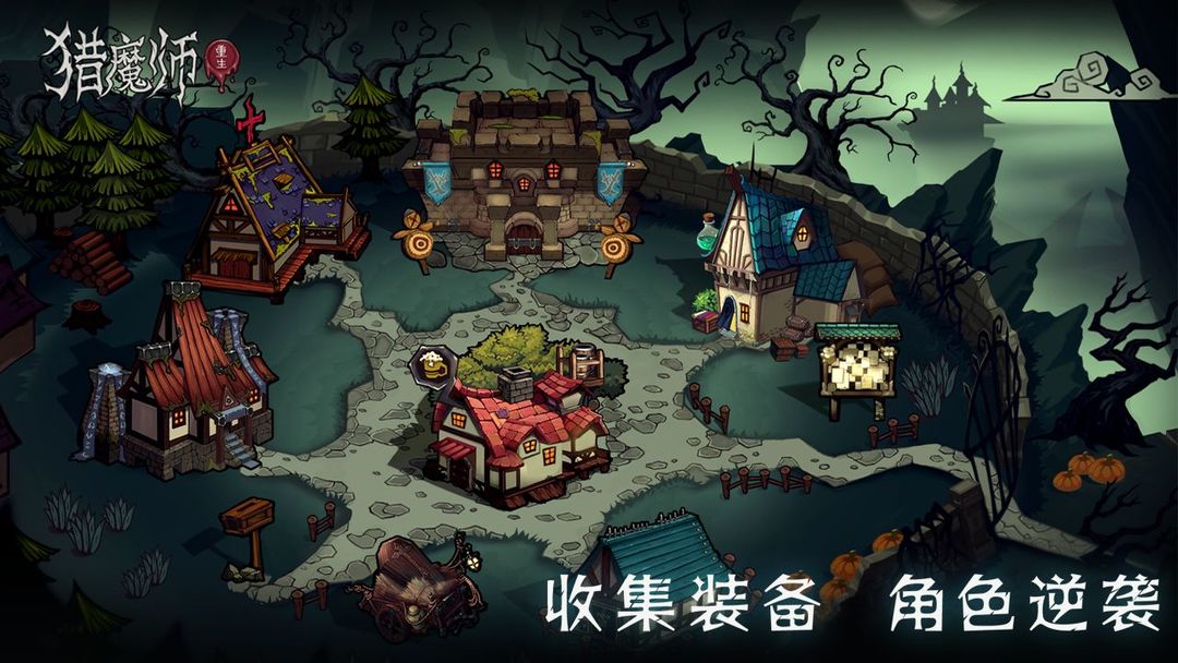 猎魔师软件封面
