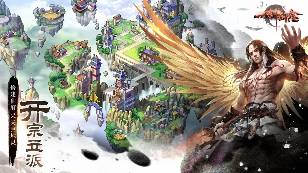 一剑断念软件封面