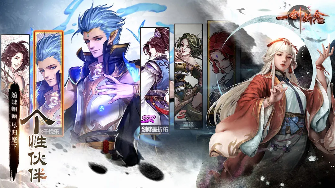 一剑断念软件封面