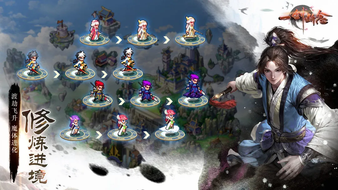 一剑断念软件封面