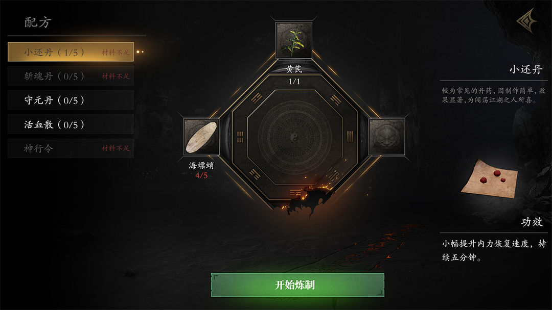 无尽噩梦5怨灵咒软件封面