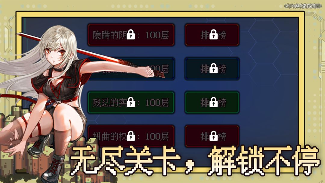 神之刃软件封面