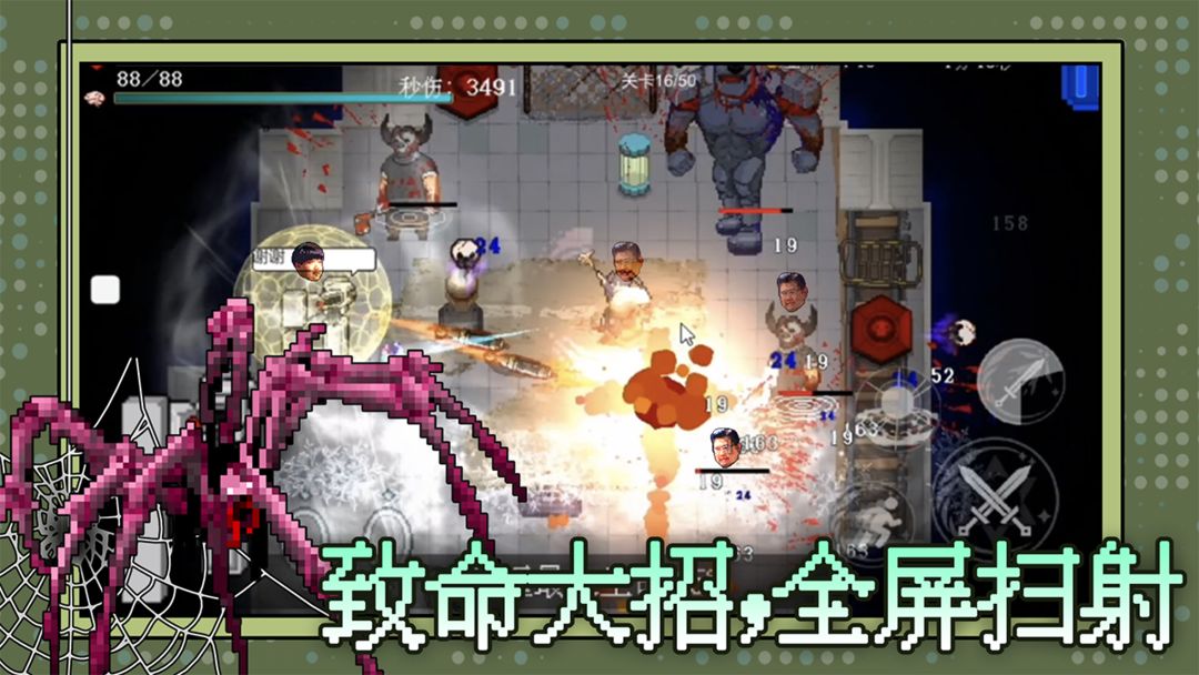 神之刃软件封面