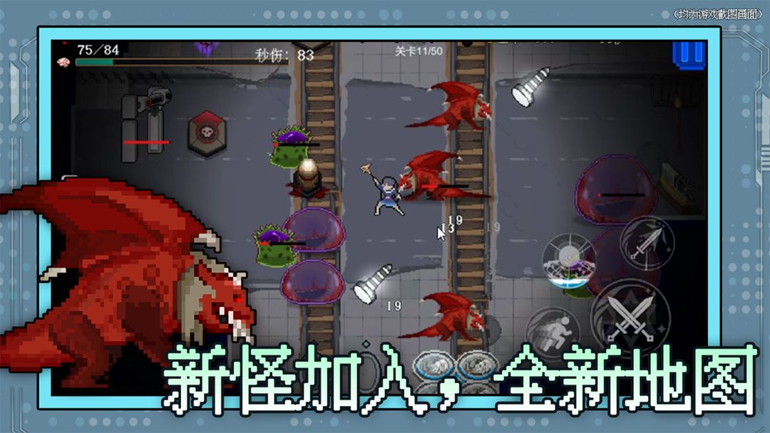 神之刃软件封面