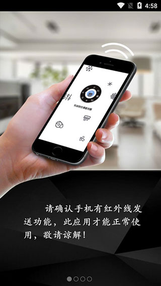 智道空调遥控器app软件封面