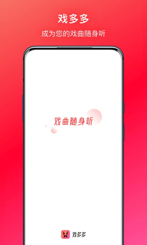 戏多多app软件封面