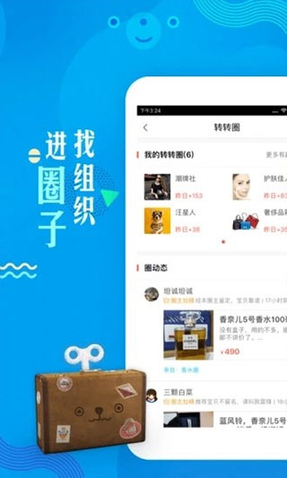 转转上号器软件封面