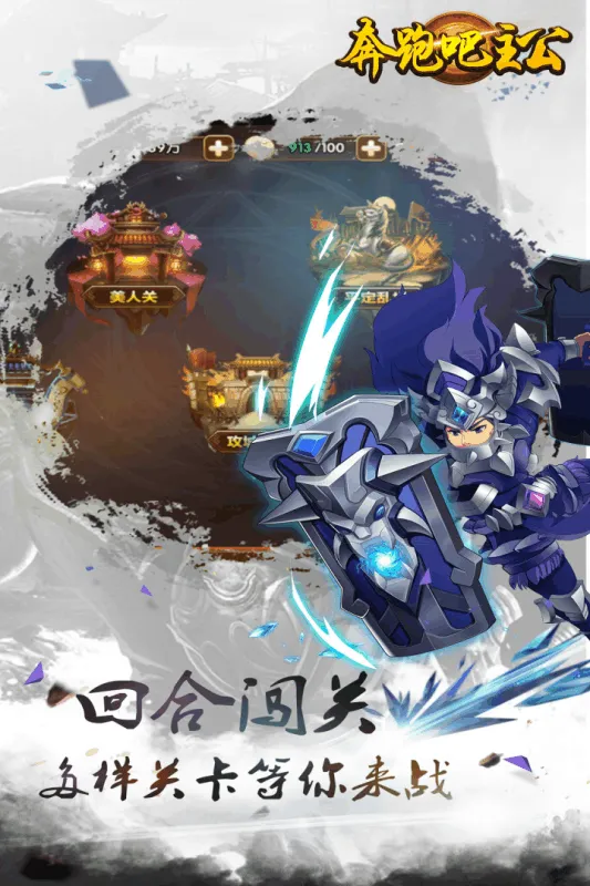 奔跑吧兄弟软件封面