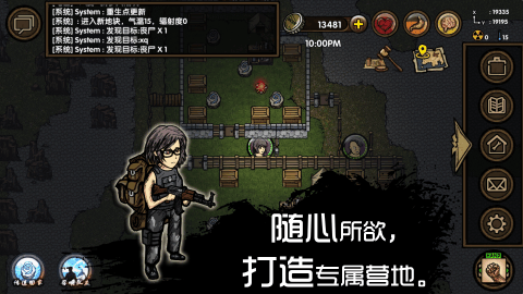 求生之旅软件封面