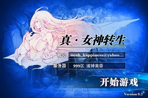 北欧女神软件封面