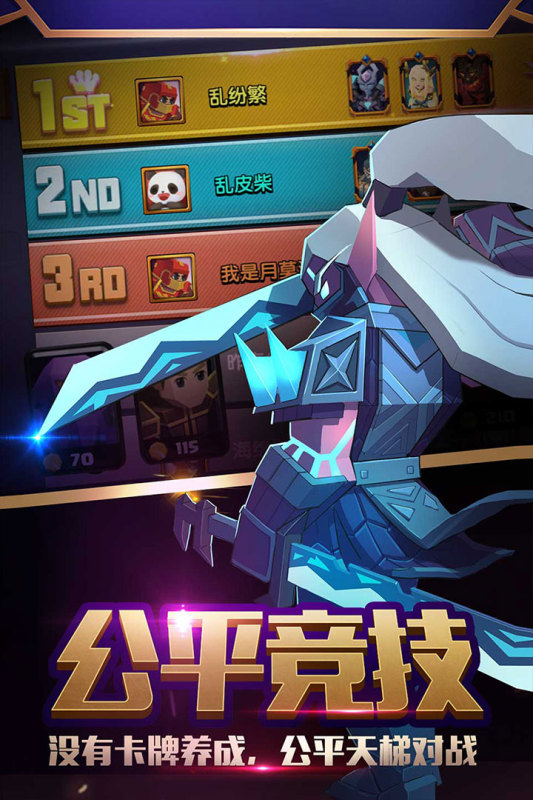 战就战软件封面