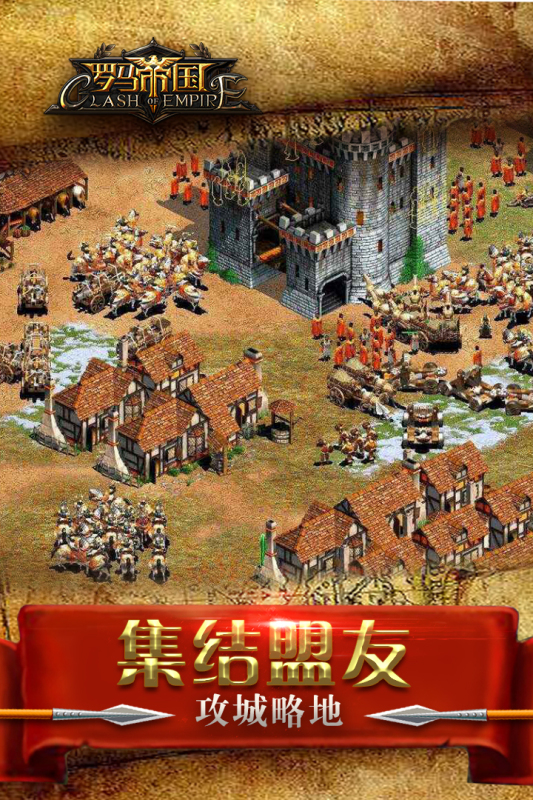 罗马帝国软件封面