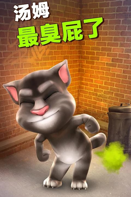 会说话的汤姆猫软件封面