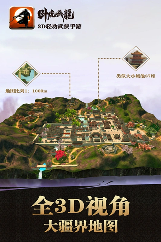 卧虎藏龙软件封面