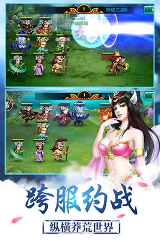 莽荒纪软件封面