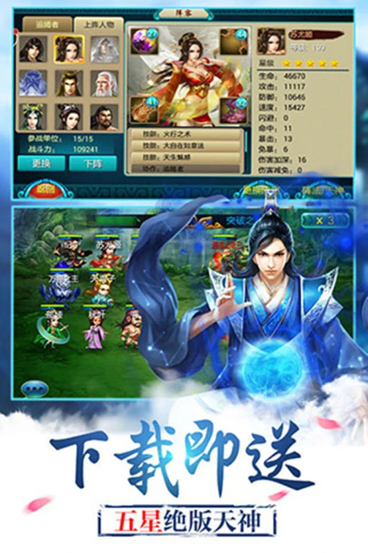 莽荒纪软件封面