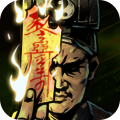 幽行玄城 v1.0.1 官方版