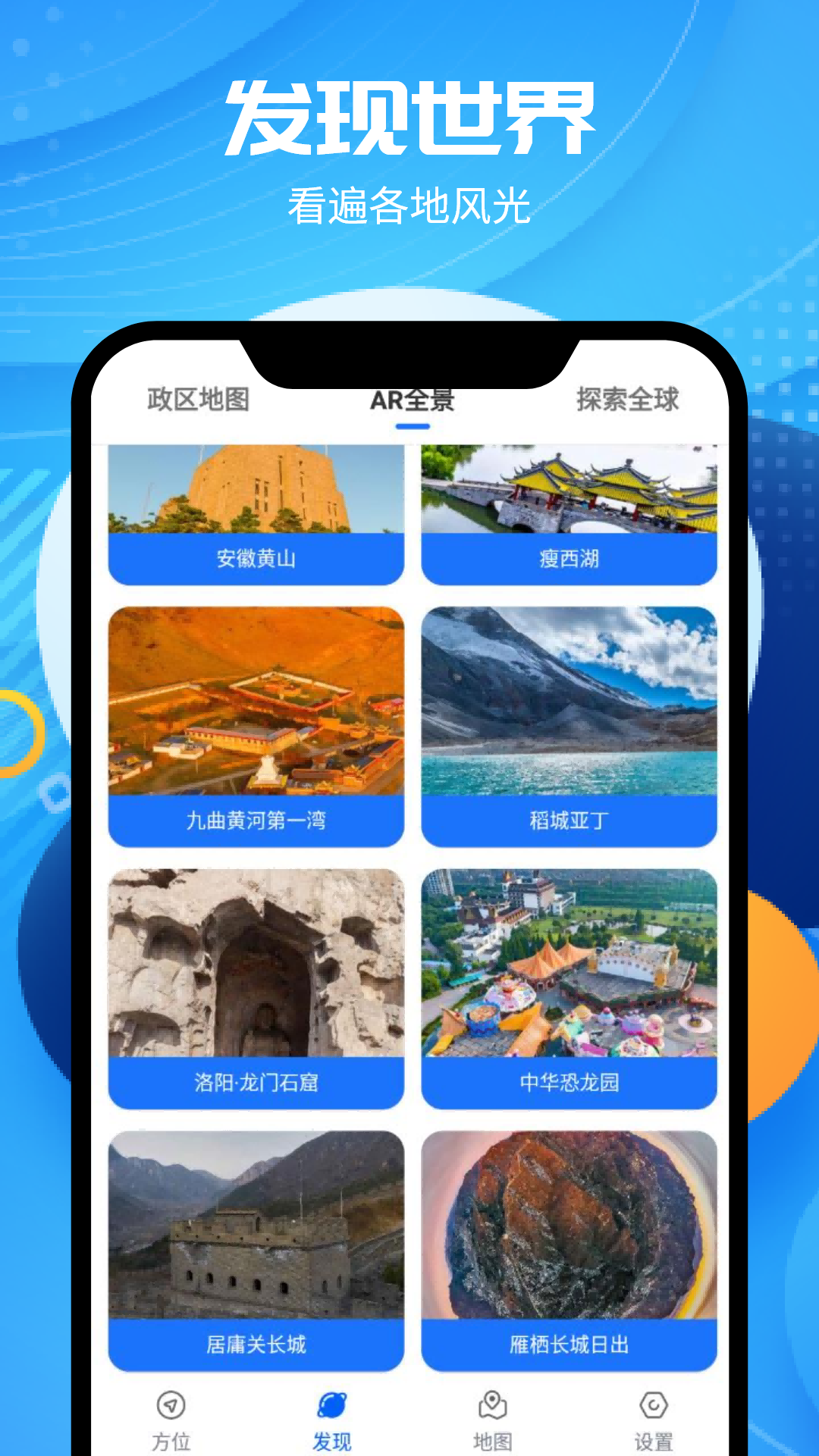 3D卫星地图软件封面