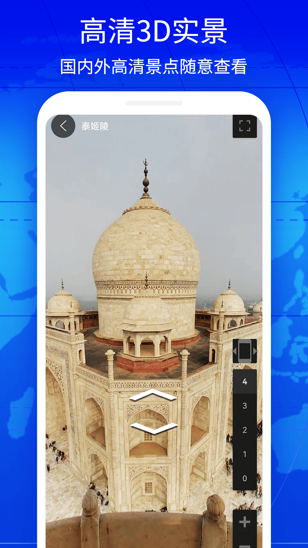 奥维3D实景地图软件封面
