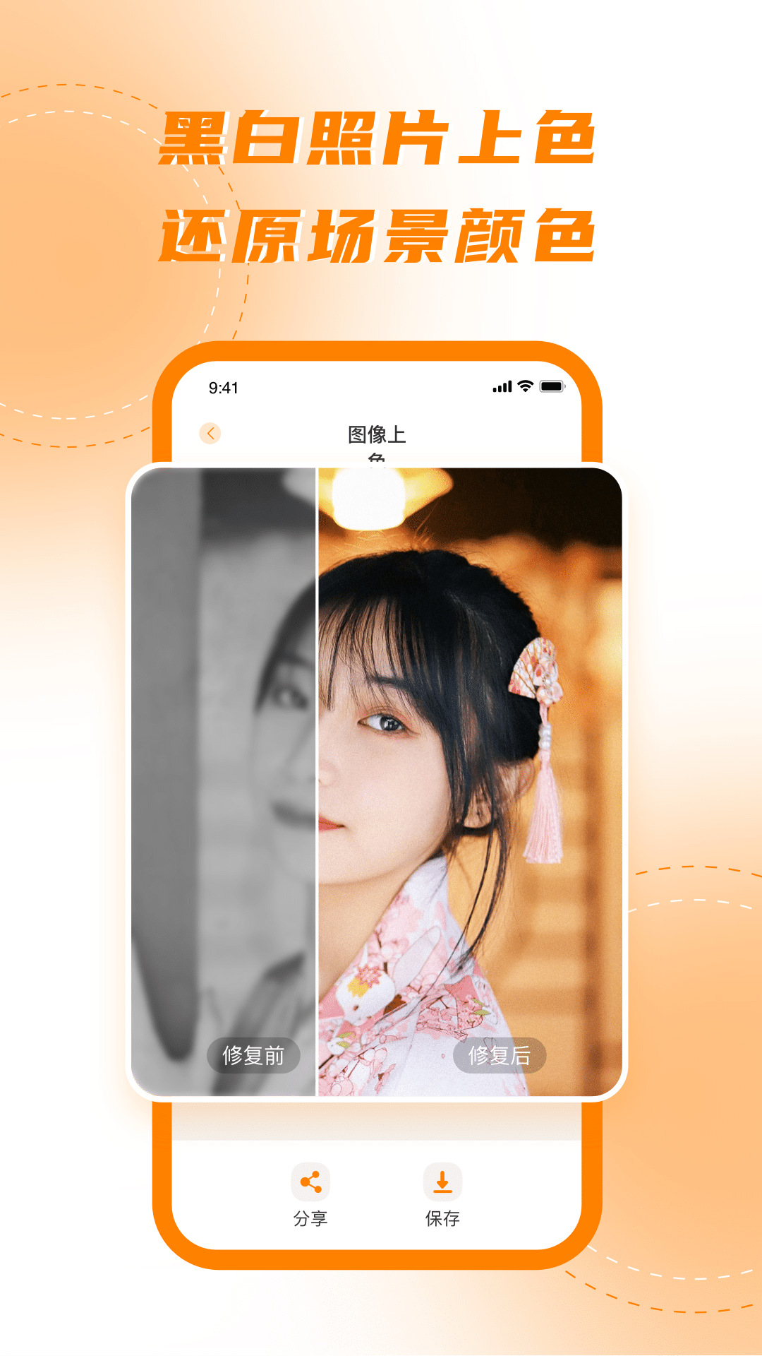 照片修复软件封面