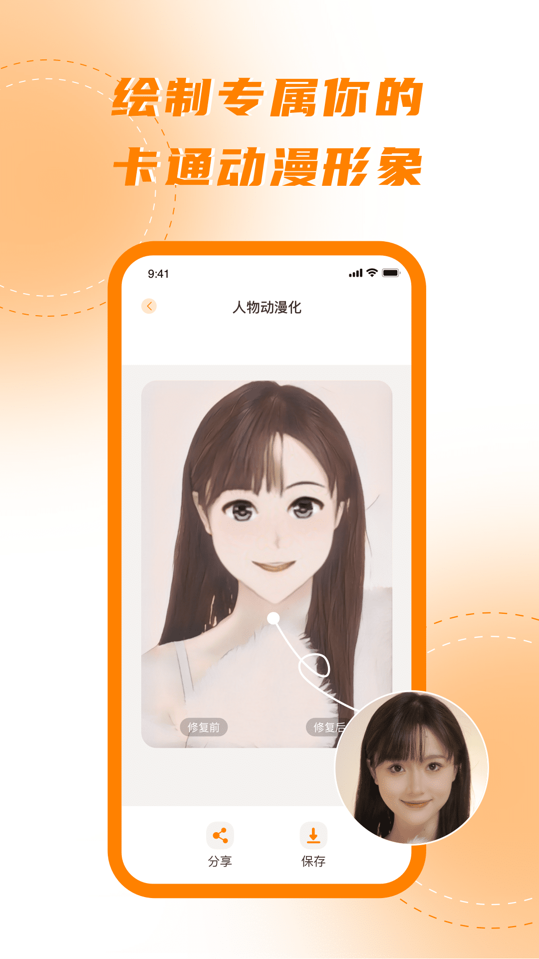 照片修复软件封面