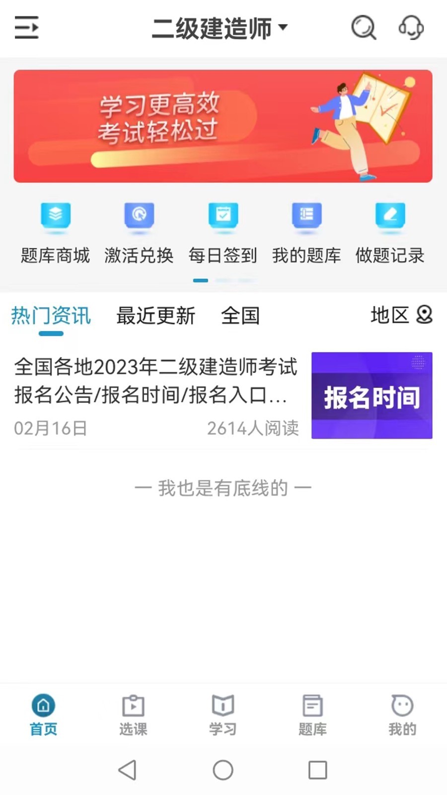 考羿教育软件封面