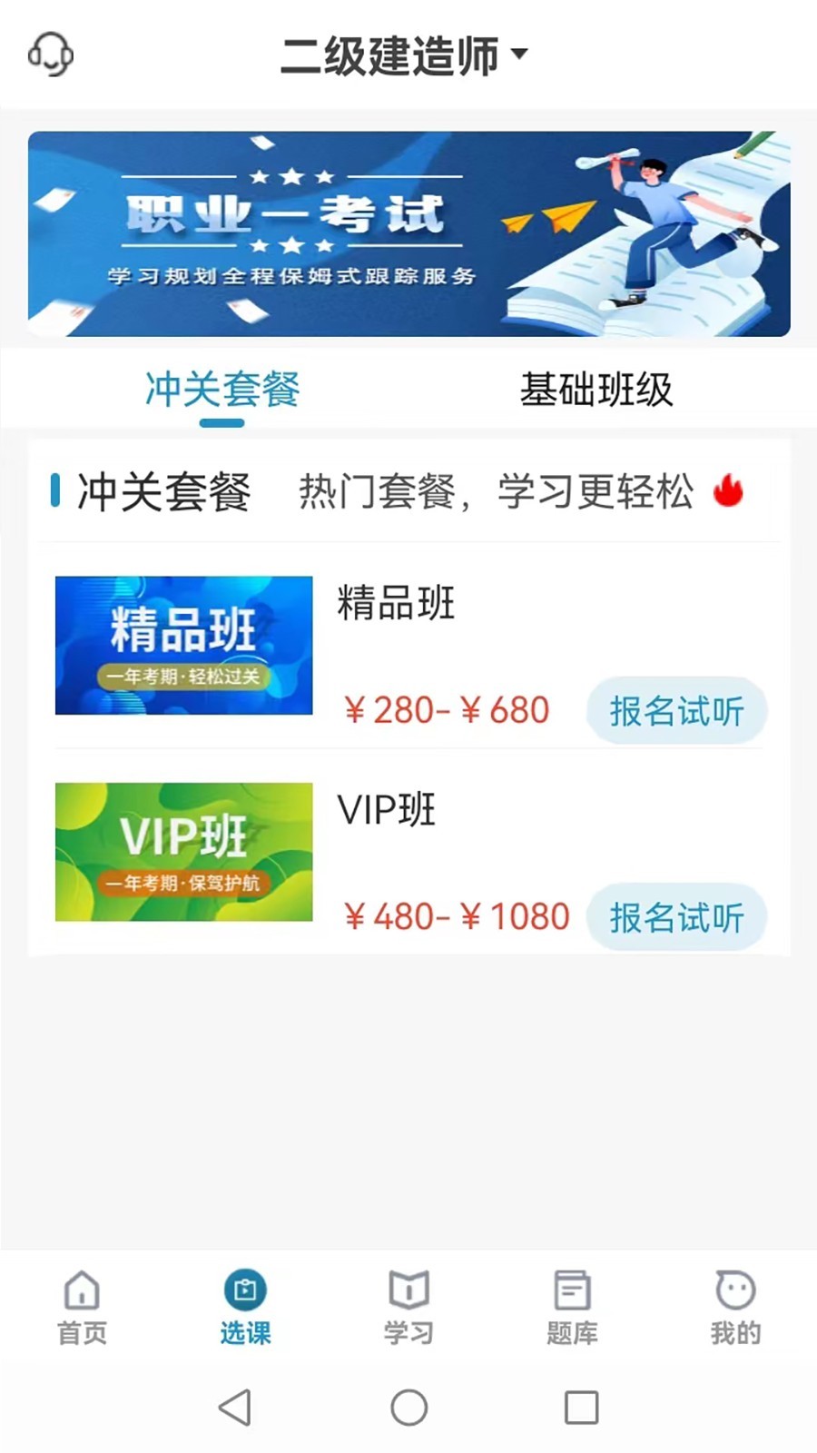 考羿教育软件封面