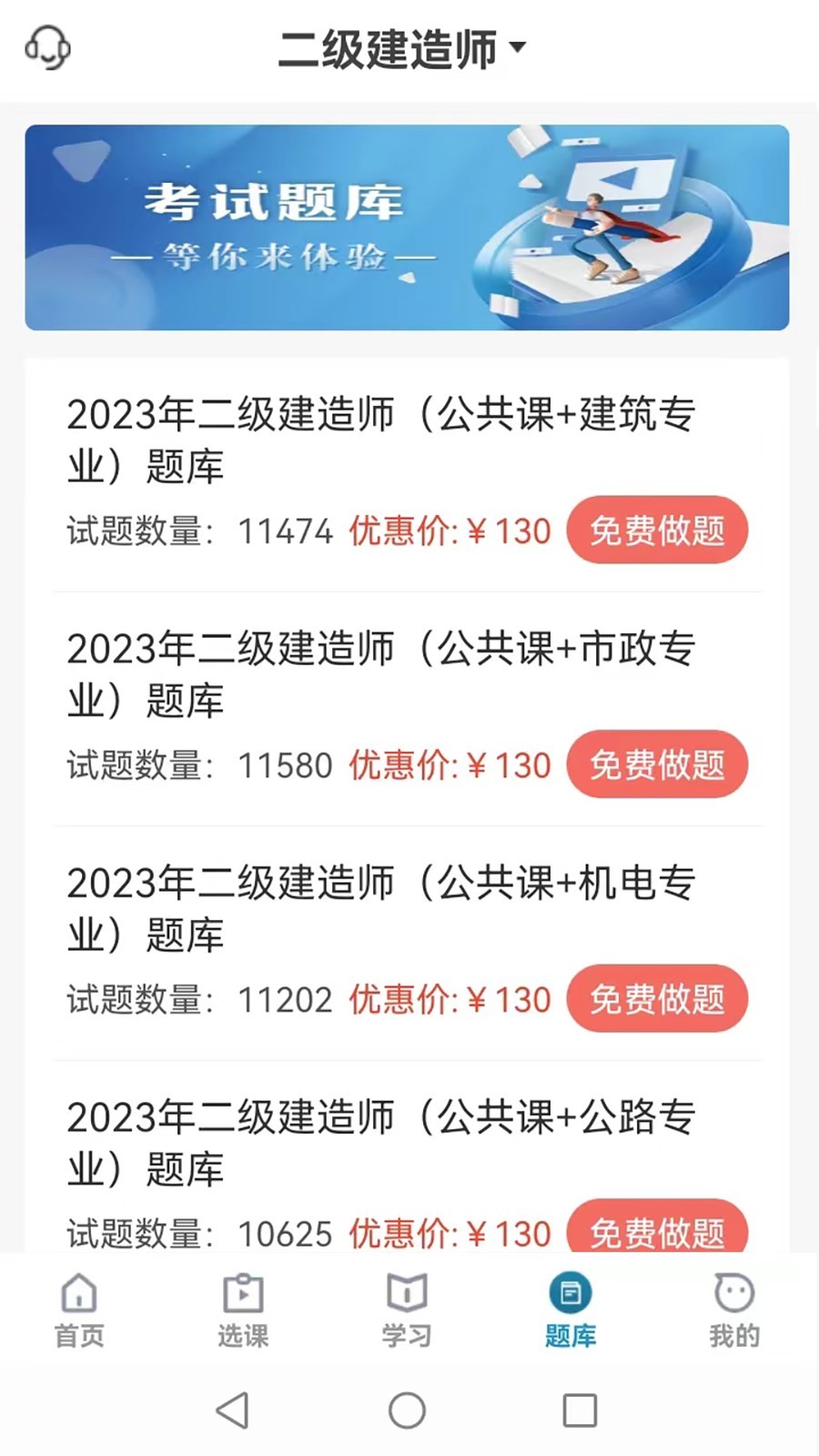 考羿教育软件封面