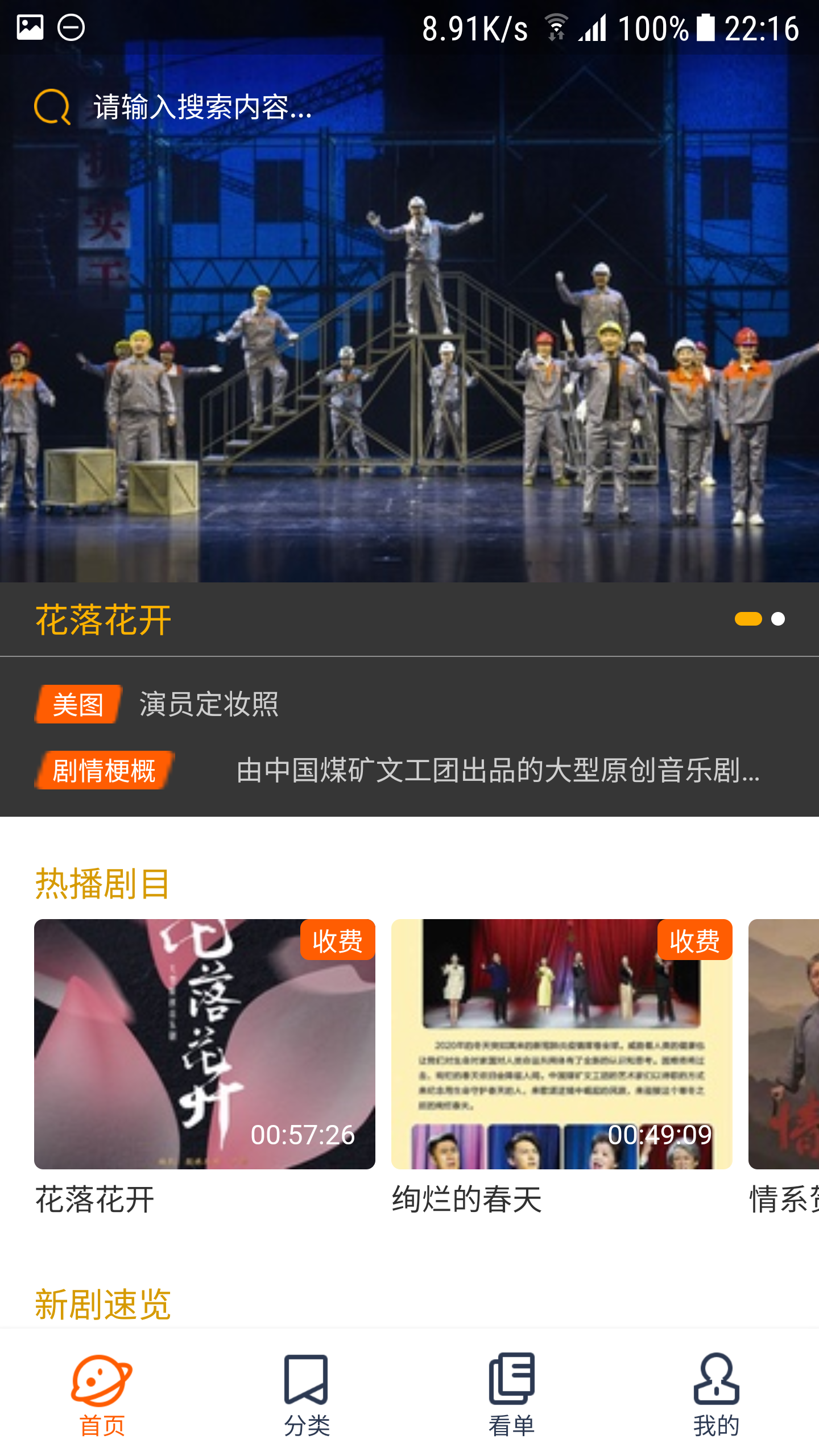 云演播软件封面