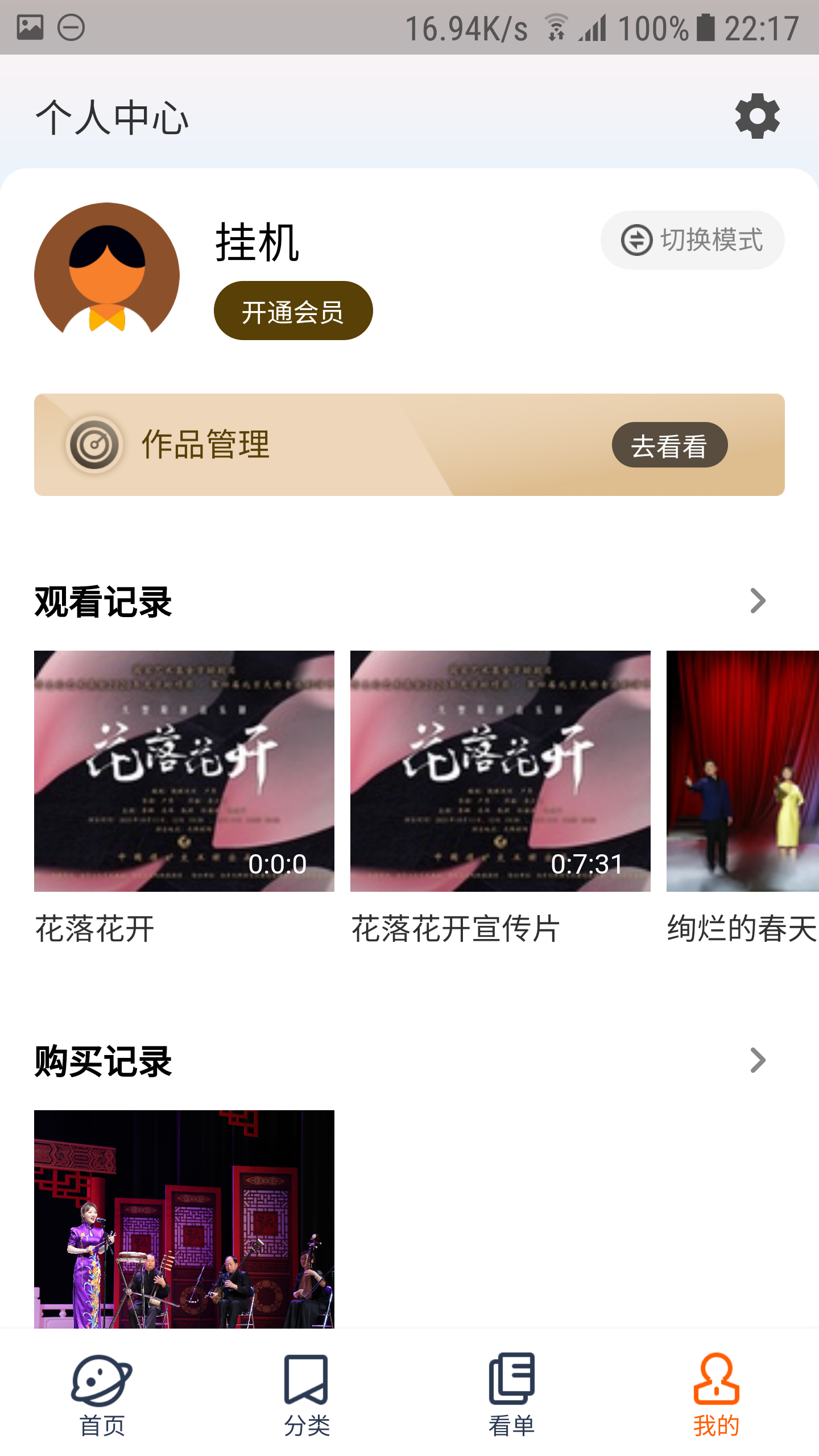云演播软件封面