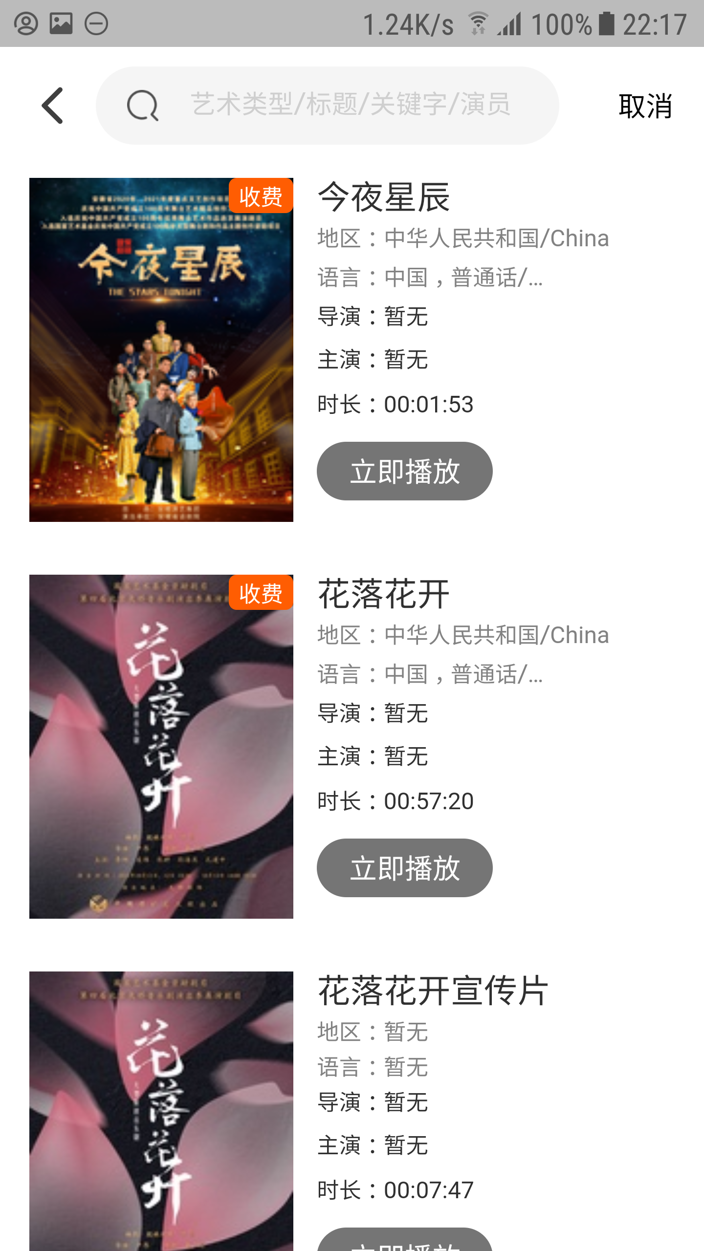 云演播软件封面