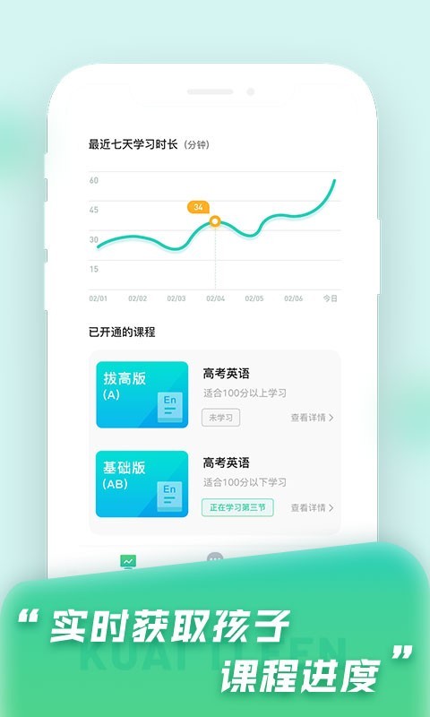 快提分OA软件封面