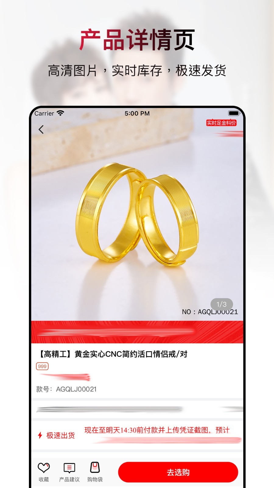鸳鸯金楼黄金宝软件封面