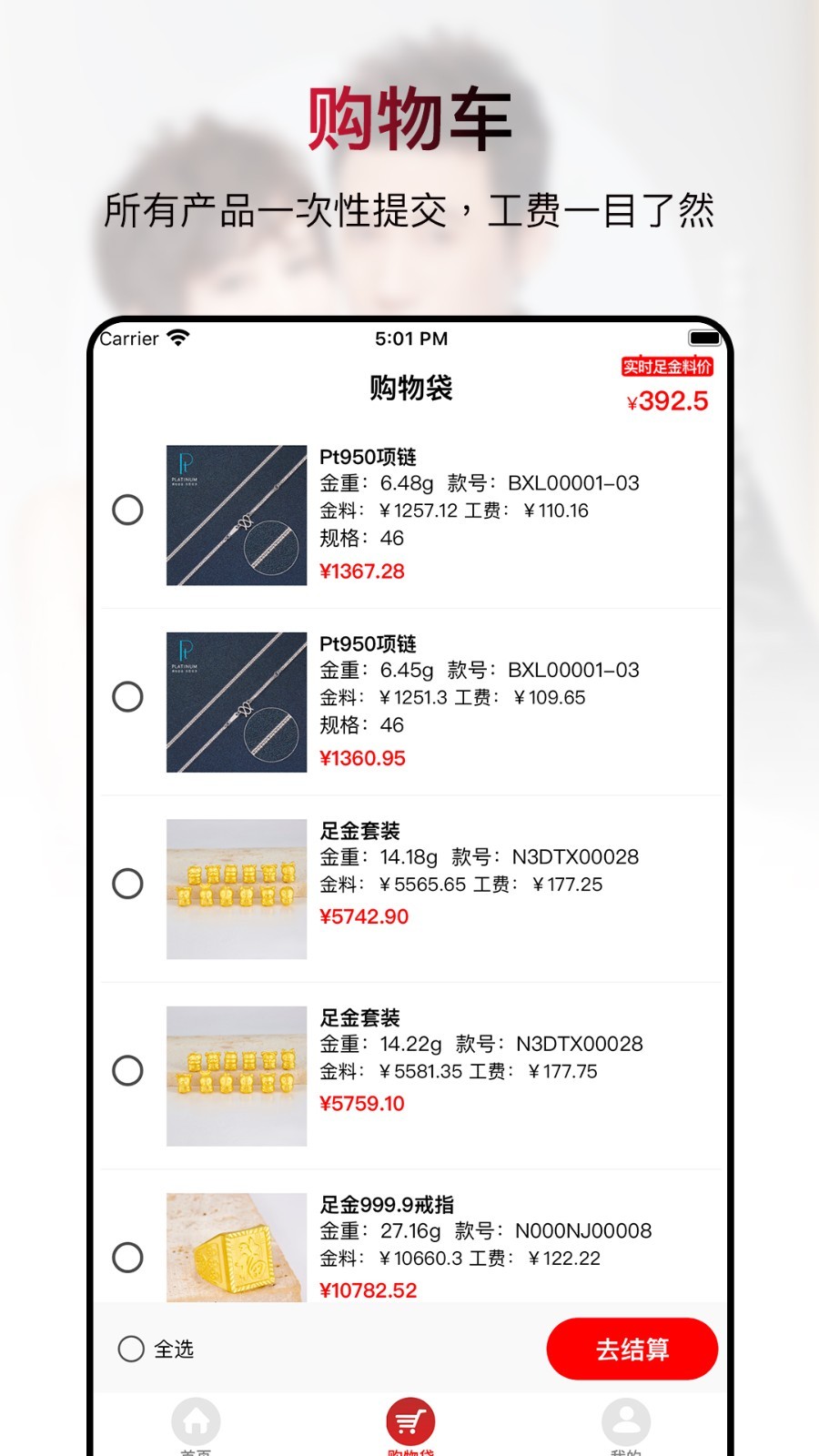 鸳鸯金楼黄金宝软件封面