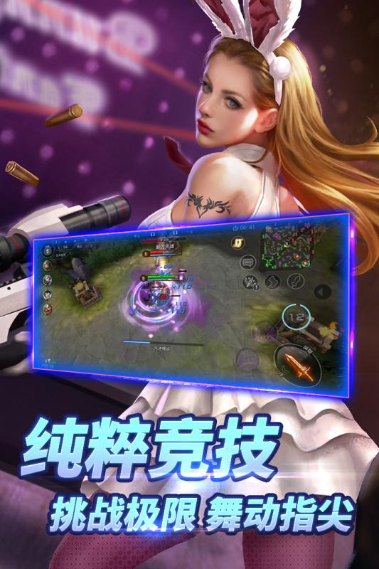 自由之战软件封面